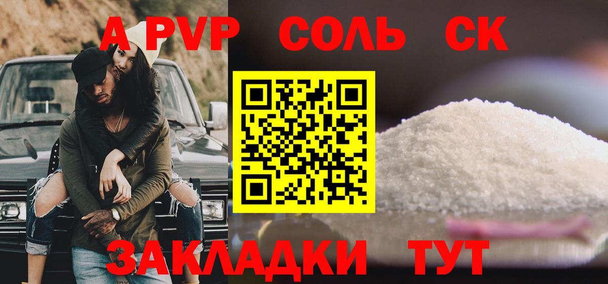 А ПВП СК КРИС Чебаркуль