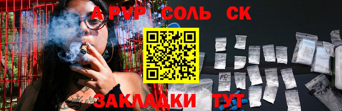 Alpha PVP СК КРИС  А ПВП Соль  Вход с VPN  Альфа ПВП  Чебаркуль  APVP крисы CK 