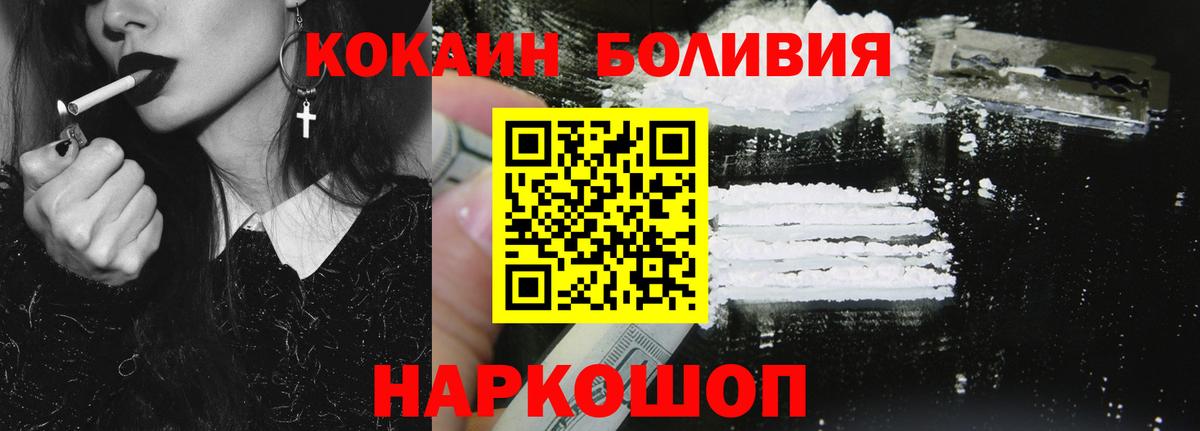 COCAIN Колумбийский  COCAIN 99%  Вход с VPN  Чебаркуль 