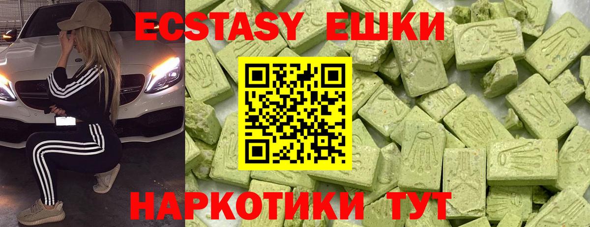 ЭКСТАЗИ Cube  ЭКСТАЗИ 300 mg  Вход с VPN  даркнет как зайти  Чебаркуль  hydra маркетплейс 
