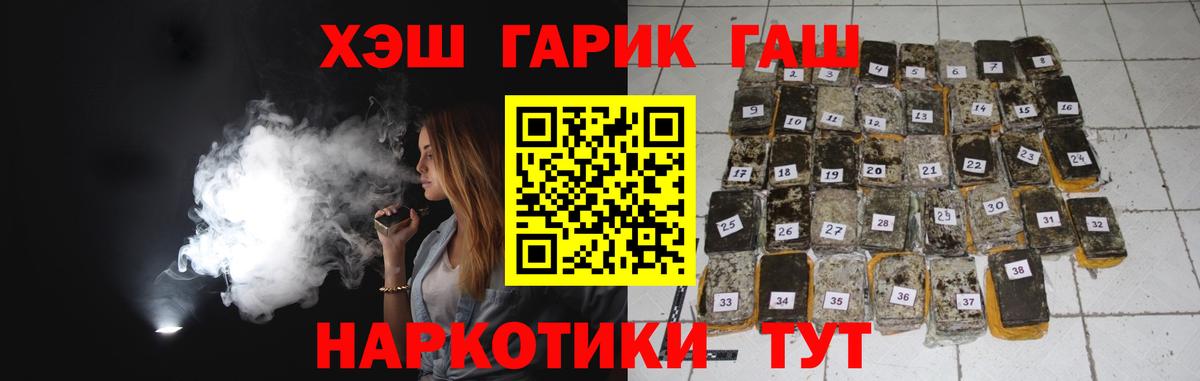 ГАШИШ Premium Чебаркуль