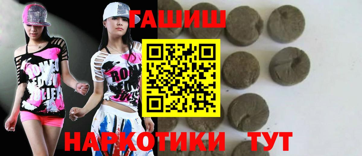 ГАШИШ  Вход с VPN  где можно купить   ГАШ VHQ  Чебаркуль 