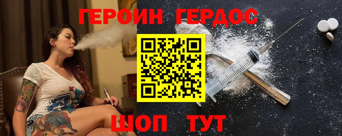 Героин белый  Вход с VPN  Чебаркуль 