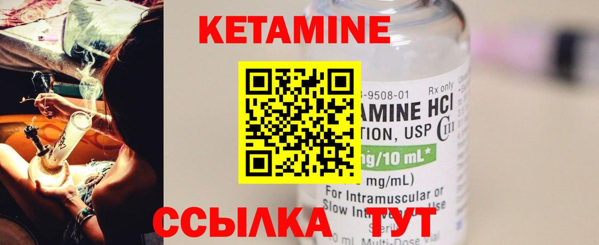 Кетамин VHQ  Вход с VPN  Чебаркуль 