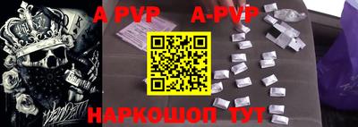 ALPHA-PVP Малоярославец