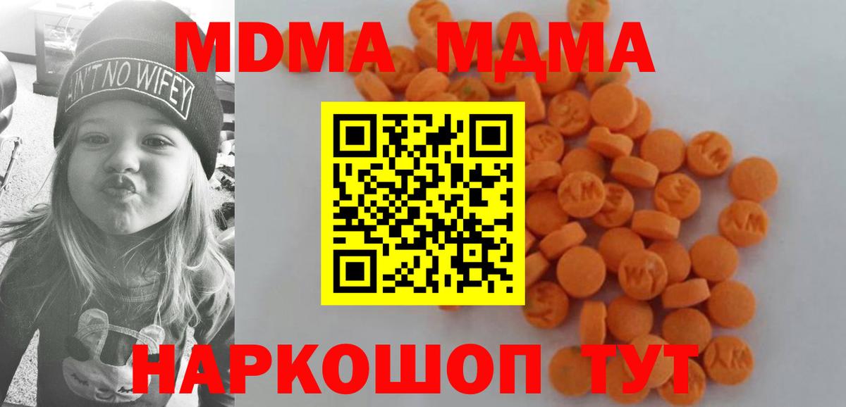 МДМА молли Чебаркуль