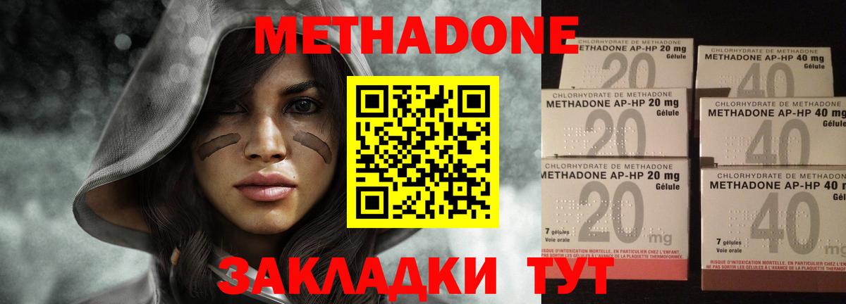 Метадон кристалл Чебаркуль