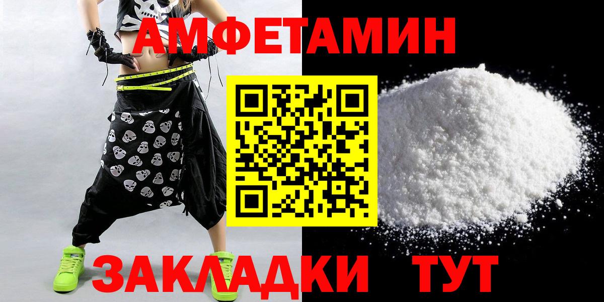 Первитин кристалл  Вход с VPN  Чебаркуль 