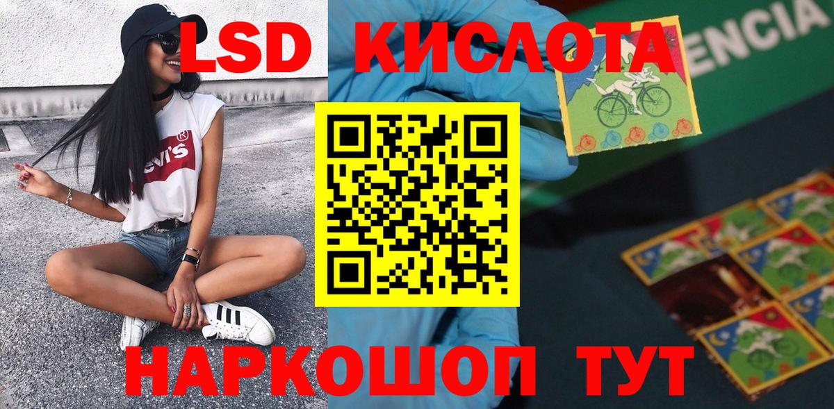 Марки 25I-NBOMe 1,5мг Чебаркуль