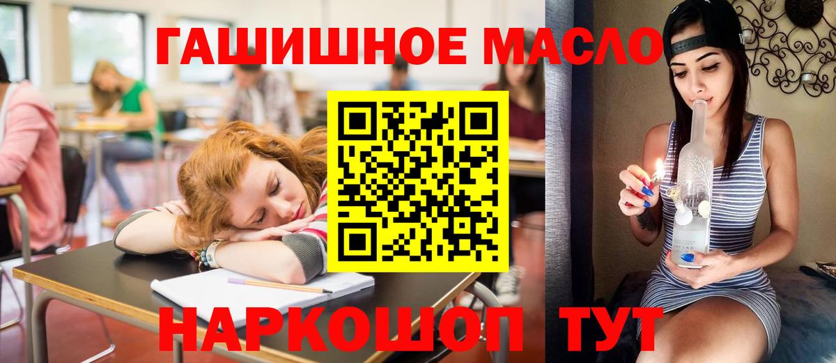 Дистиллят ТГК гашишное масло  Вход с VPN  Чебаркуль 