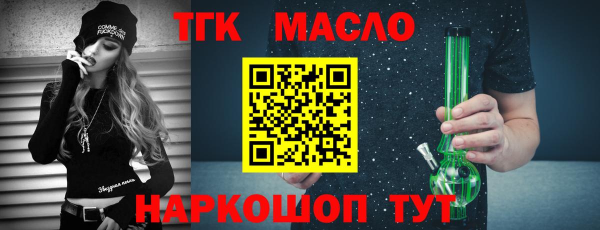 Дистиллят ТГК Wax Чебаркуль